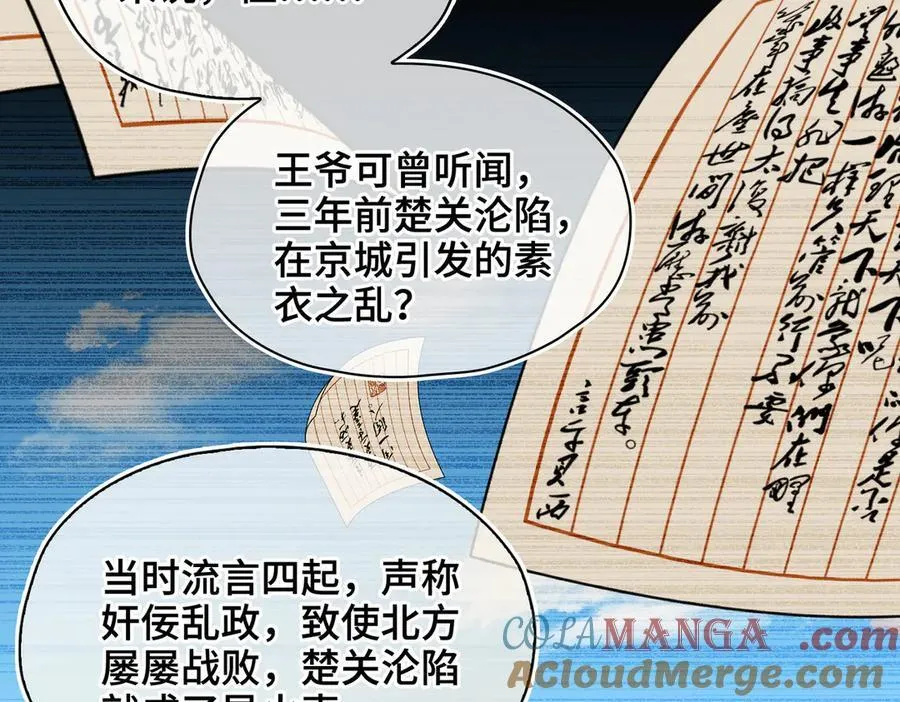 第38话 知心人 第13页
