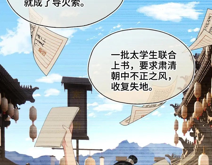 第38话 知心人 第14页