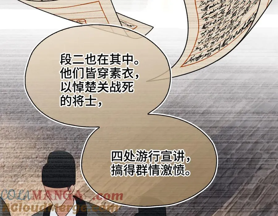 第38话 知心人 第16页