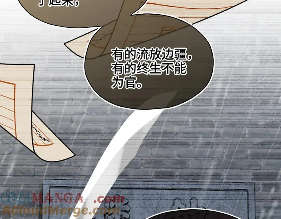 第38话 知心人 第19页