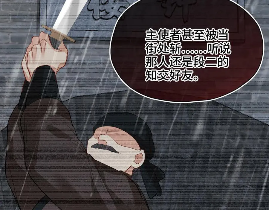 第38话 知心人 第20页