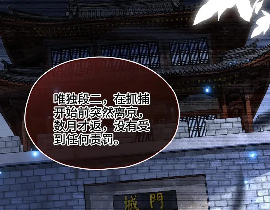 第38话 知心人 第26页