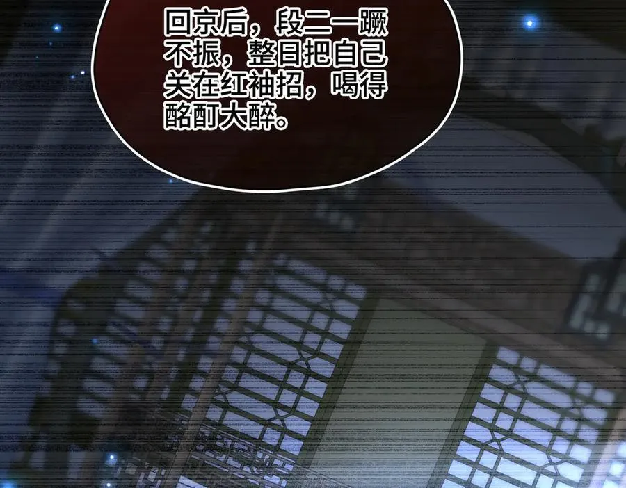 第38话 知心人 第29页