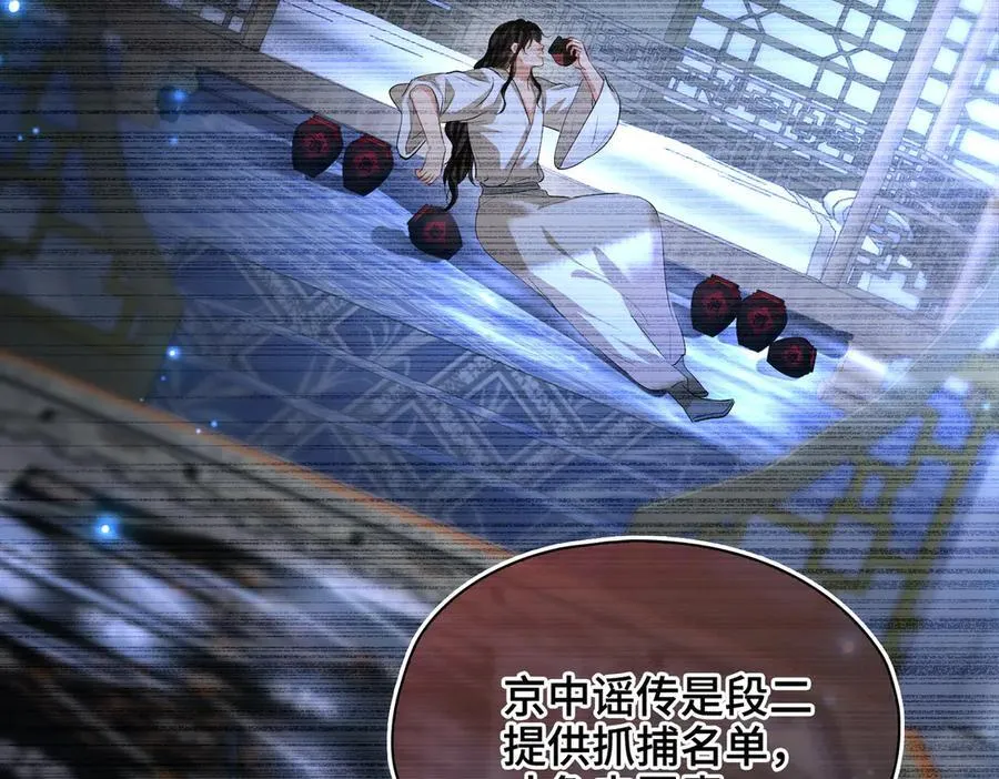 第38话 知心人 第30页