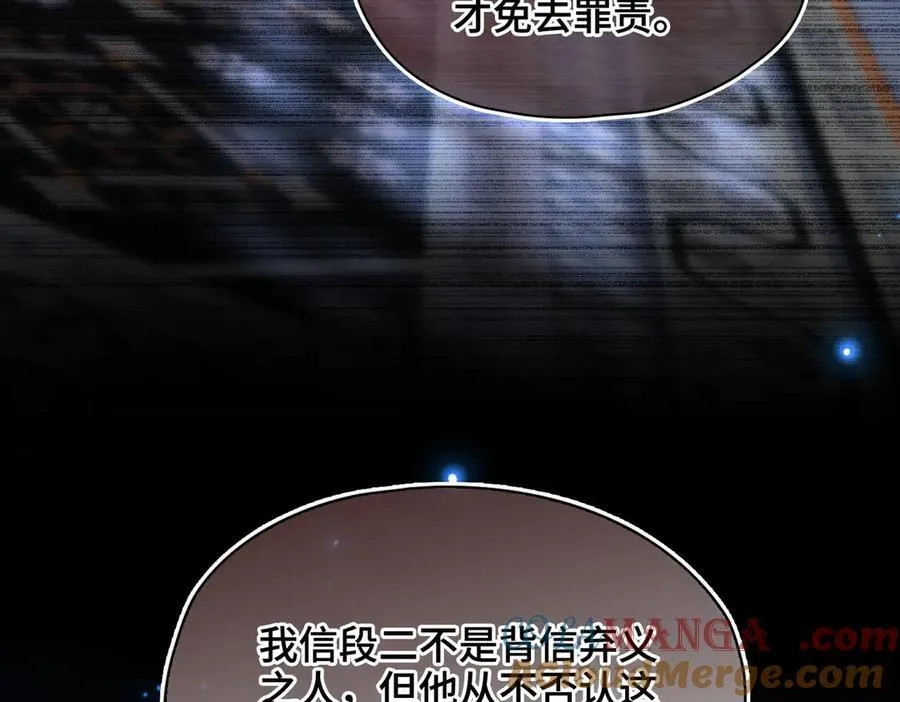 第38话 知心人 第31页