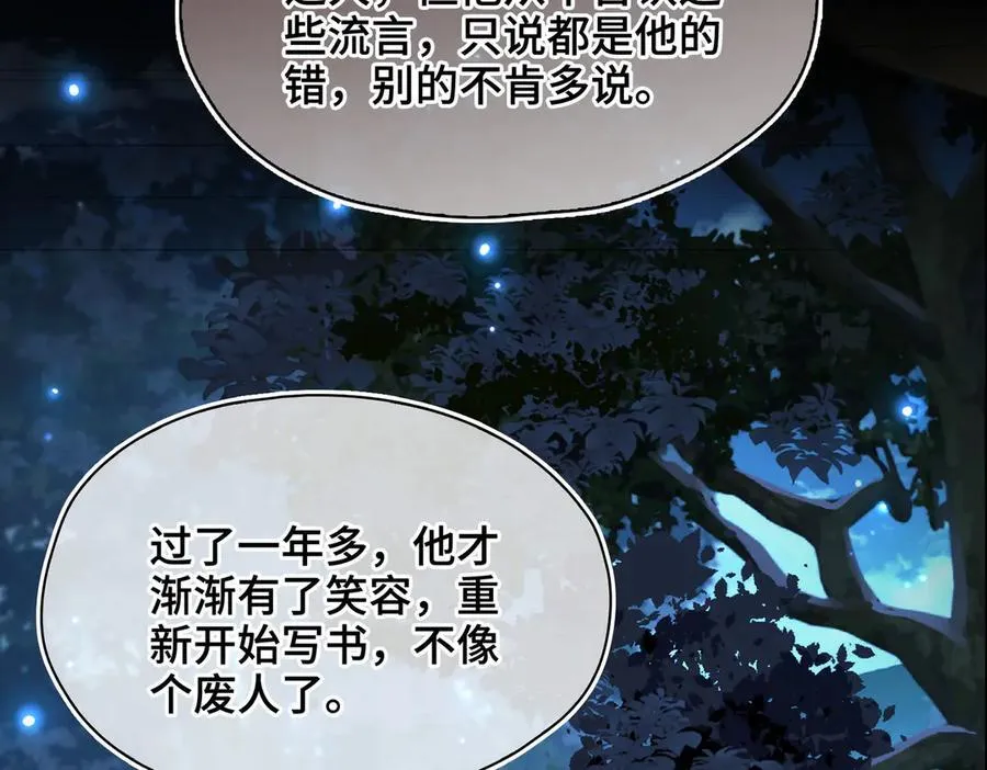 第38话 知心人 第32页