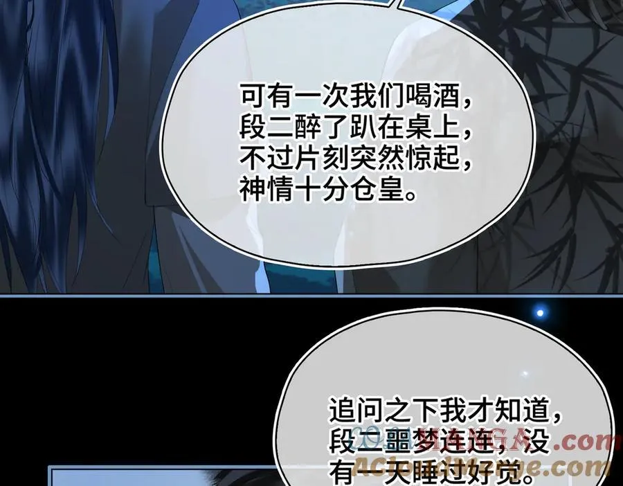 第38话 知心人 第34页