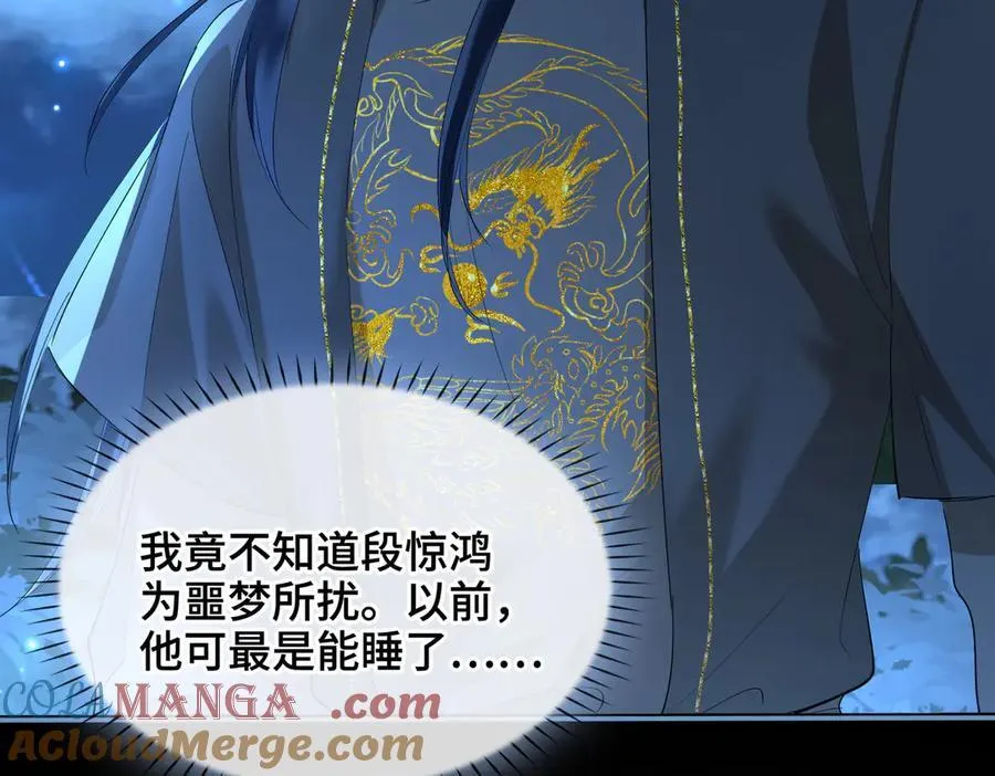 第38话 知心人 第37页