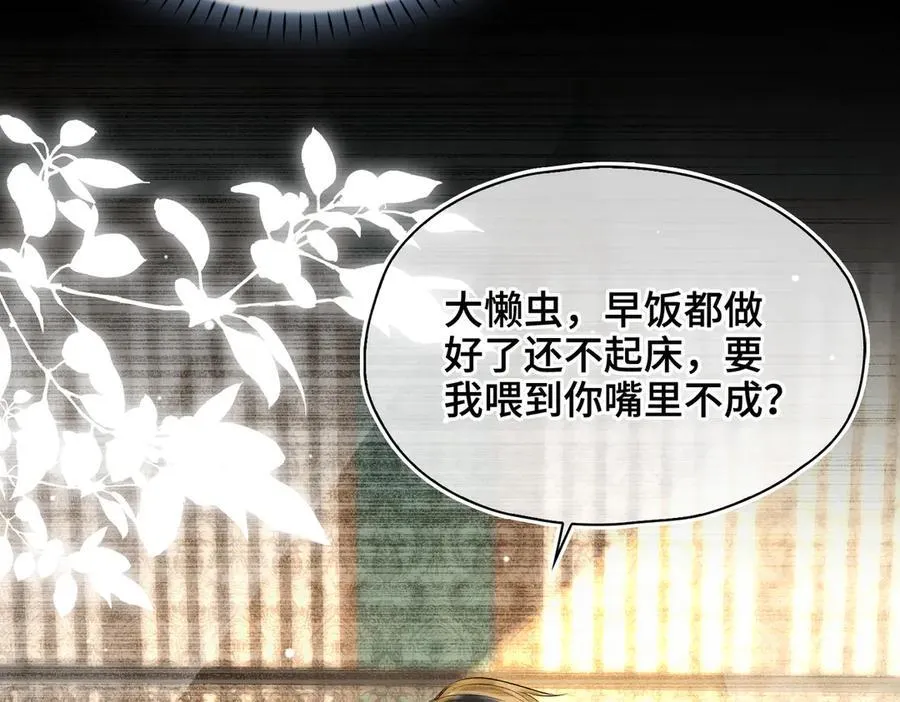 第38话 知心人 第38页