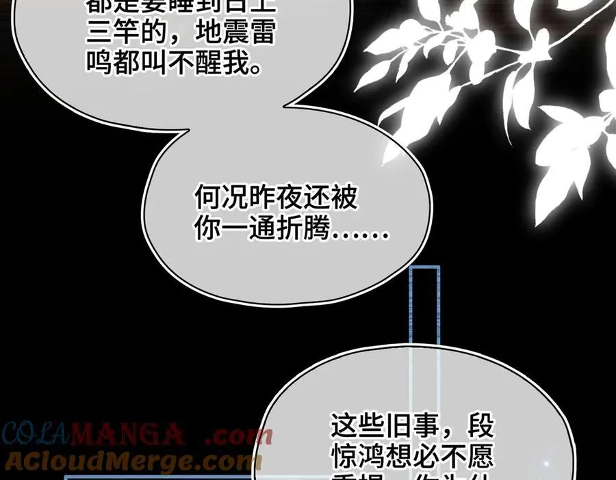 第38话 知心人 第40页