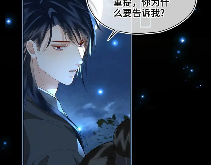 第38话 知心人 第41页