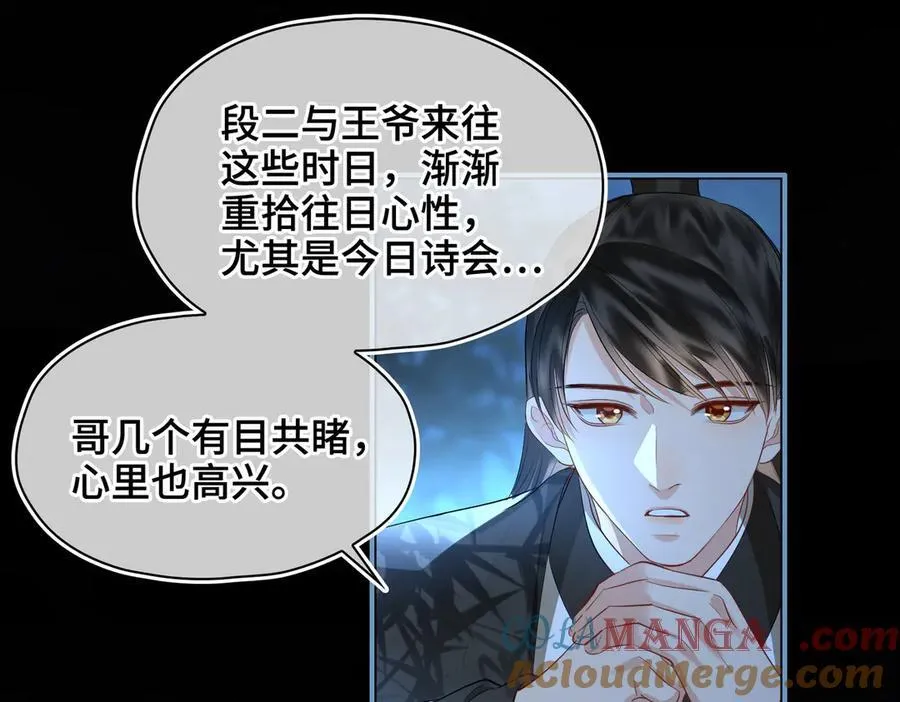 第38话 知心人 第43页