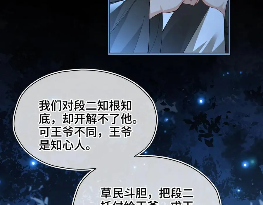 第38话 知心人 第44页