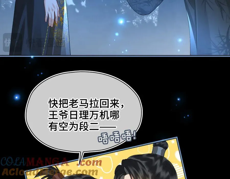 第38话 知心人 第46页