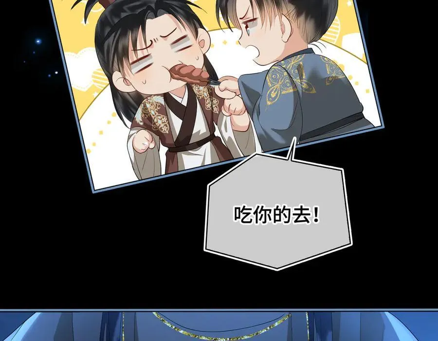第38话 知心人 第47页