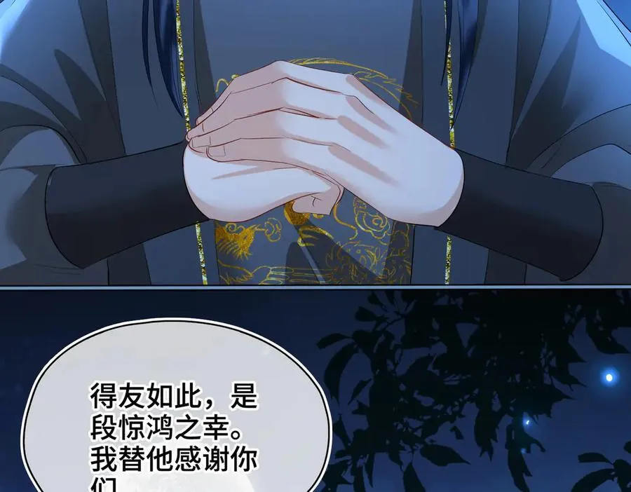 第38话 知心人 第48页