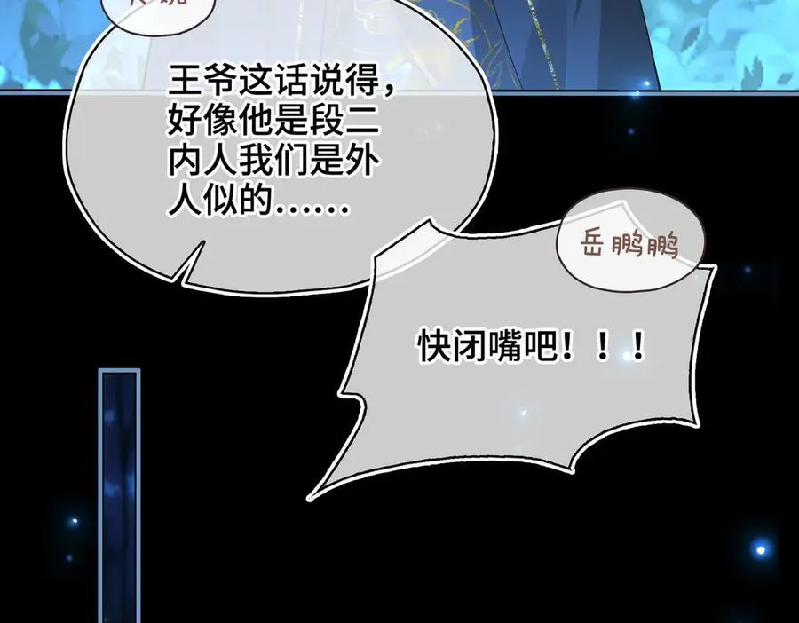 第38话 知心人 第51页