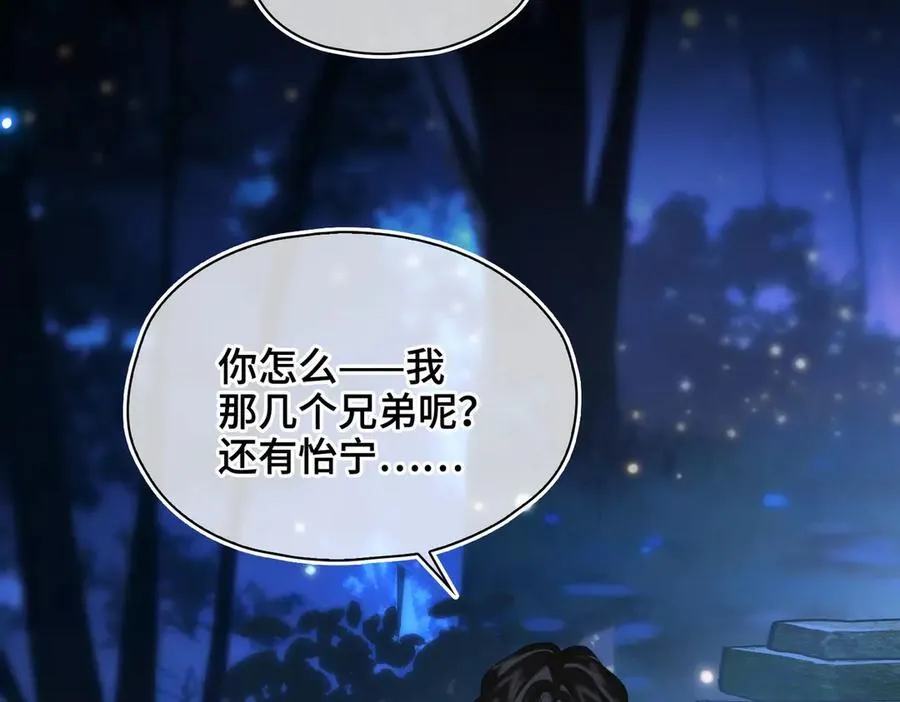 第38话 知心人 第56页