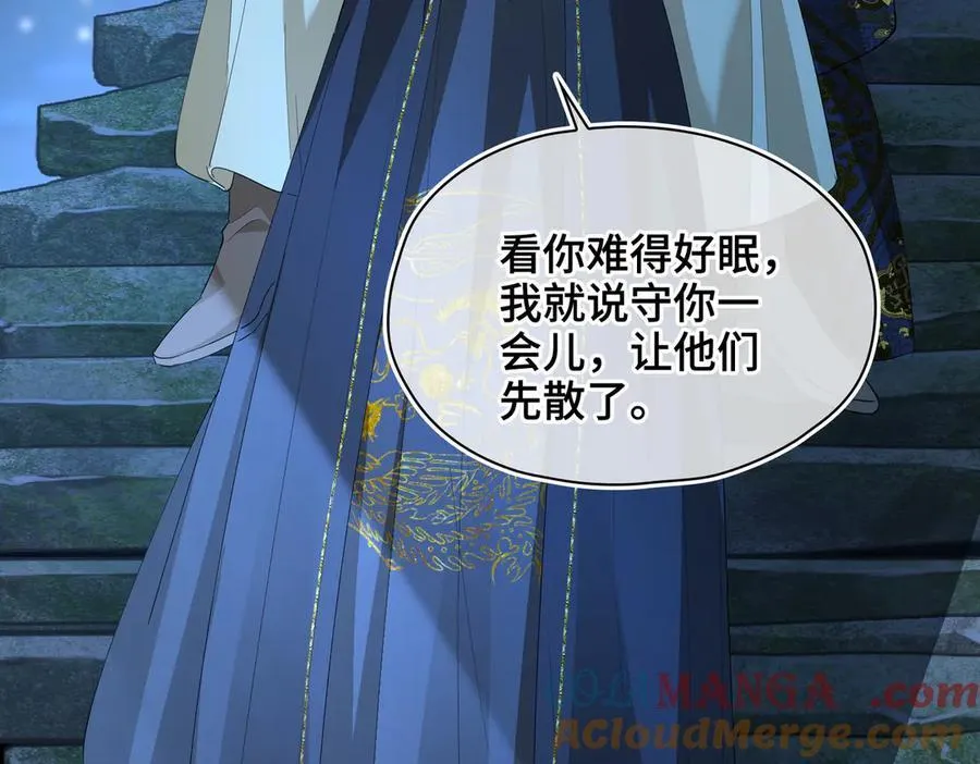 第38话 知心人 第58页