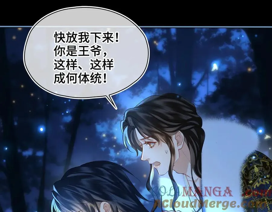 第38话 知心人 第61页