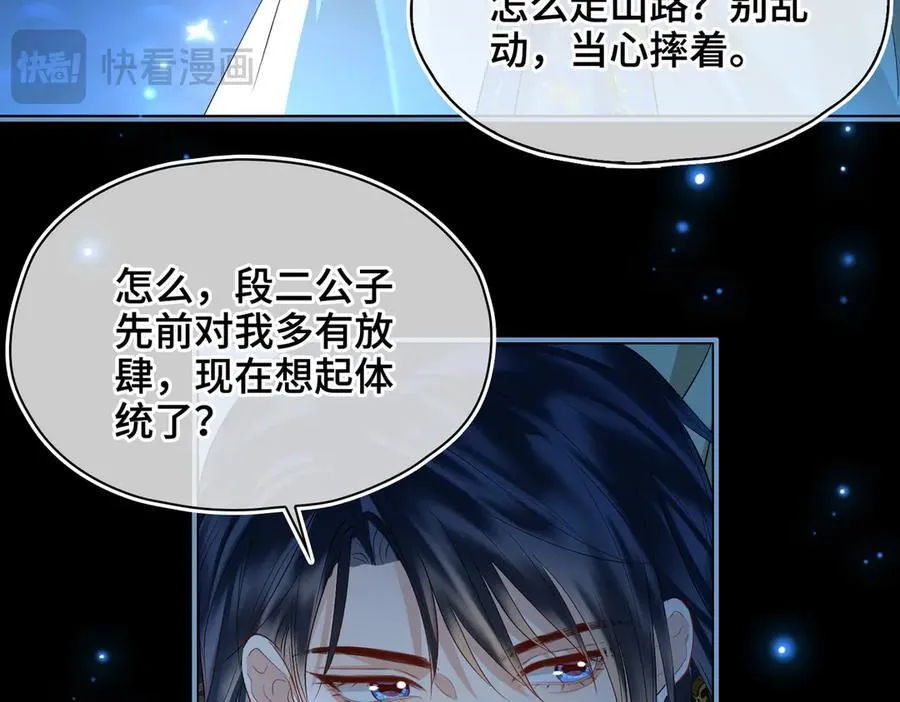 第38话 知心人 第63页