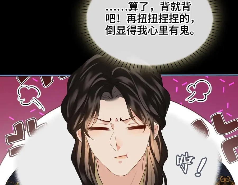 第38话 知心人 第65页