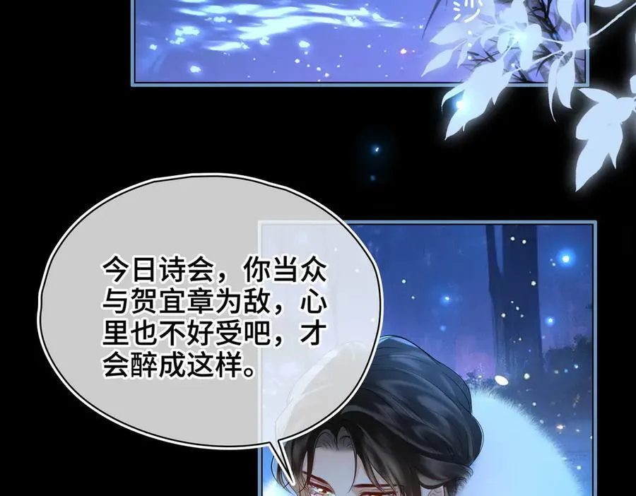 第38话 知心人 第69页