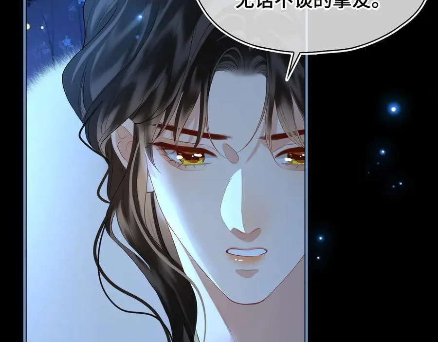 第38话 知心人 第71页