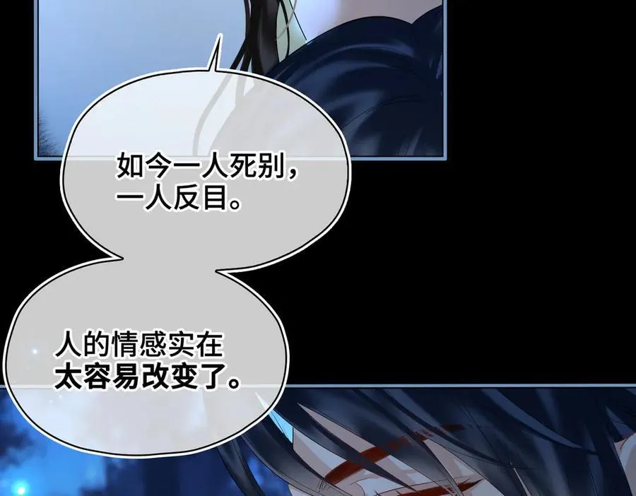 第38话 知心人 第72页