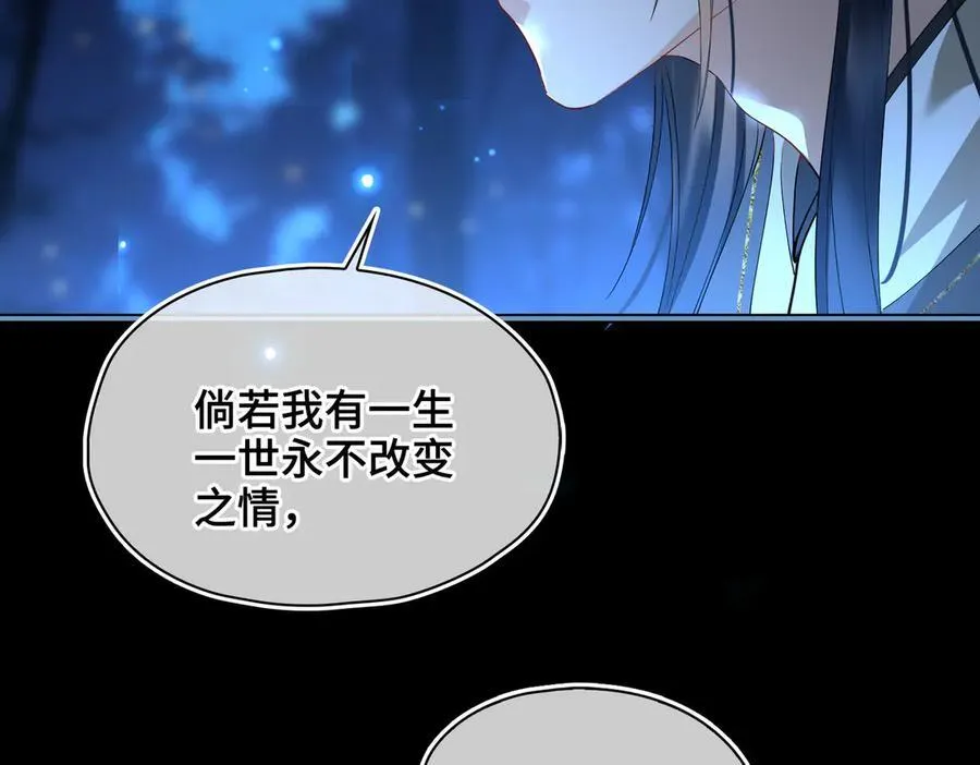 第38话 知心人 第74页
