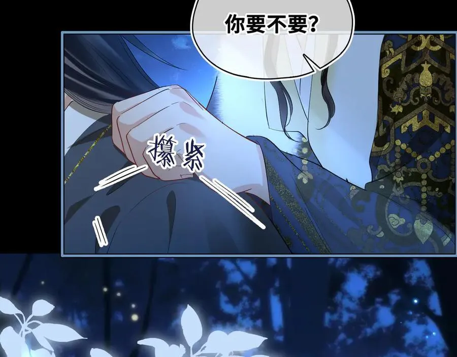 第38话 知心人 第75页