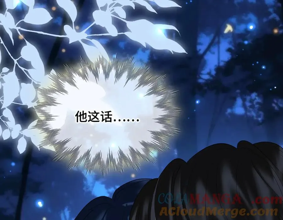 第38话 知心人 第76页