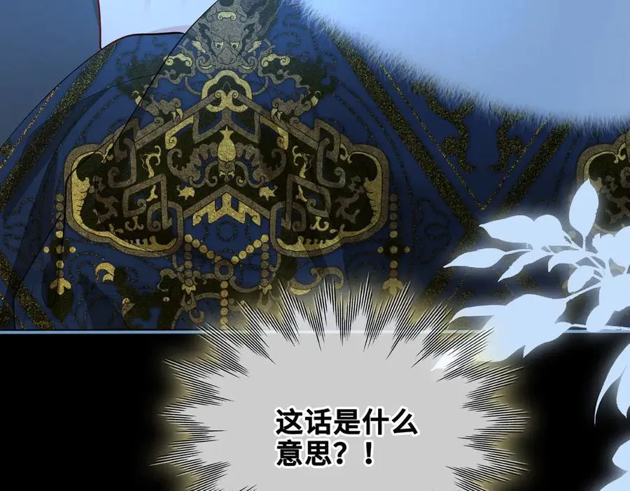 第38话 知心人 第78页
