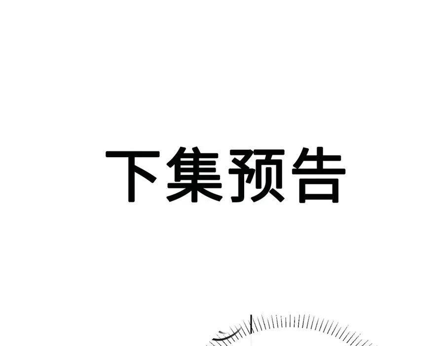 第38话 知心人 第81页