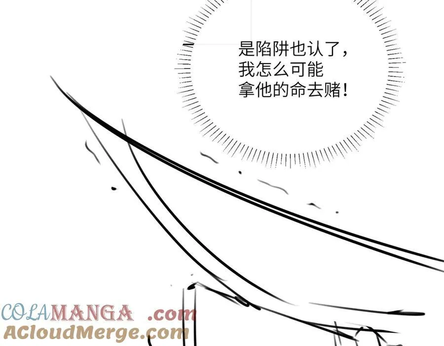 第38话 知心人 第82页