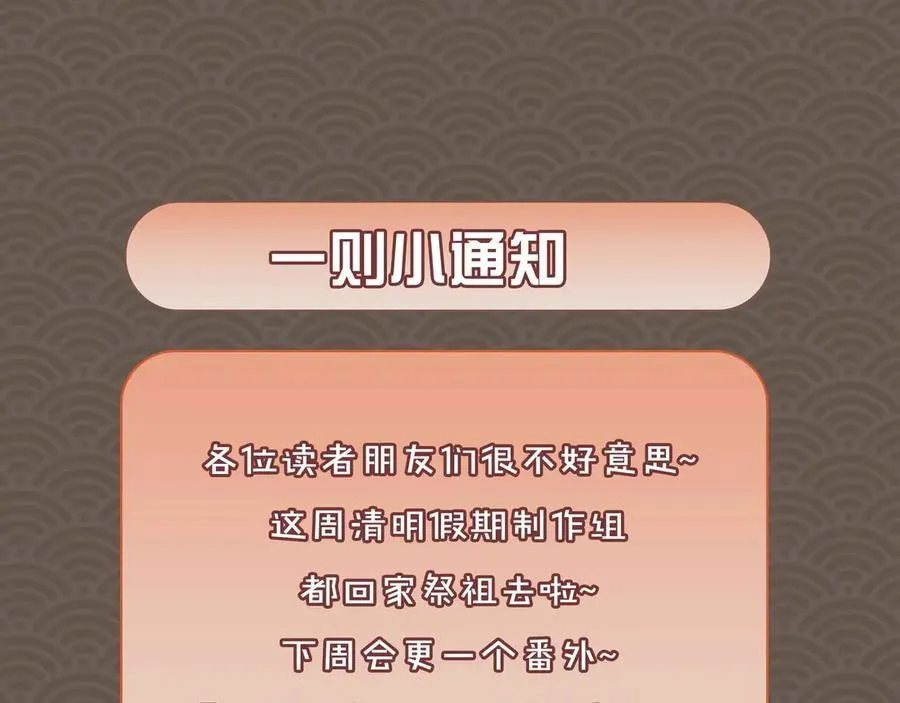 第38话 知心人 第87页