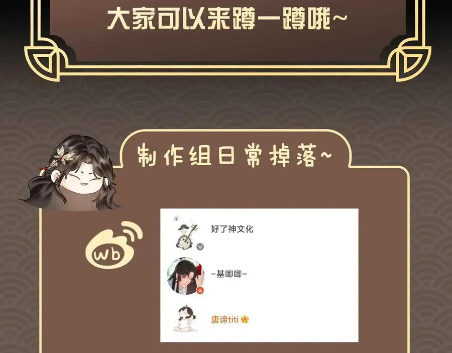 第38话 知心人 第89页