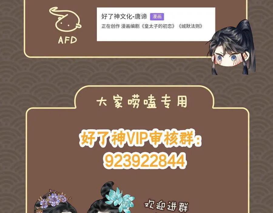 第38话 知心人 第90页
