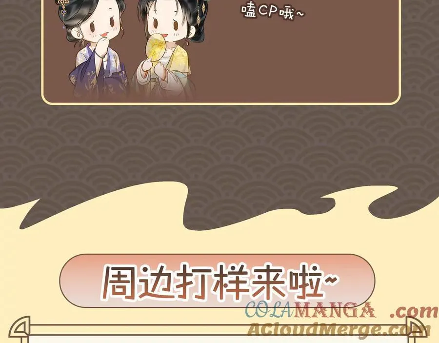 第38话 知心人 第91页