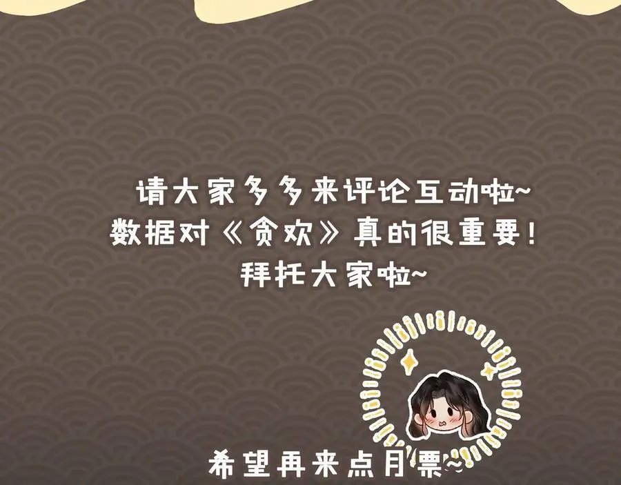 第38话 知心人 第95页