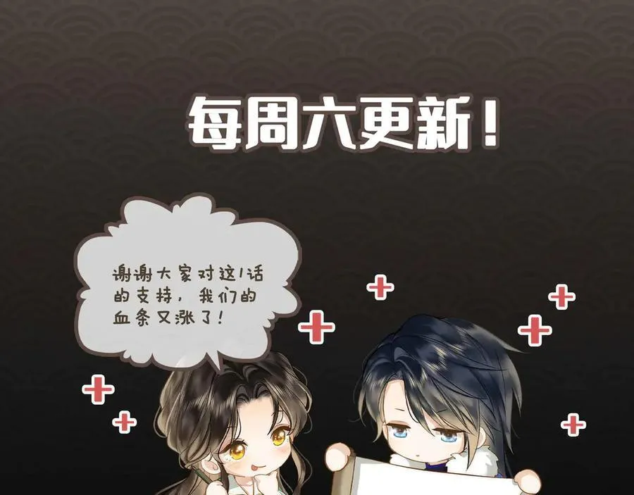 第38话 知心人 第96页