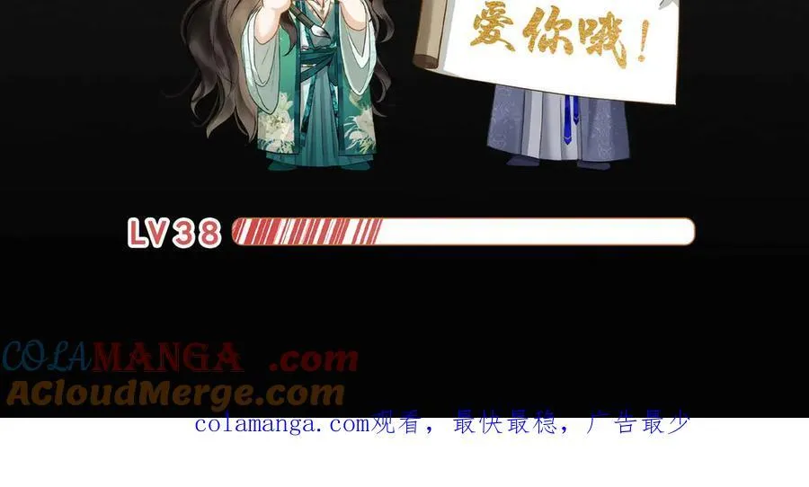 第38话 知心人 第97页