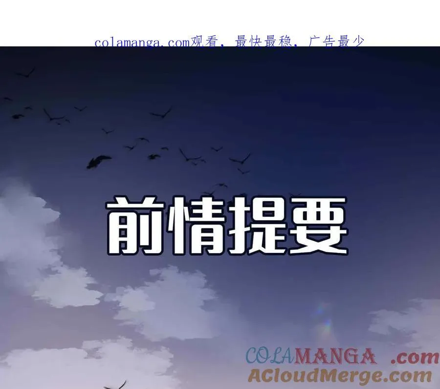 番外 飞天猫（3） 第1页