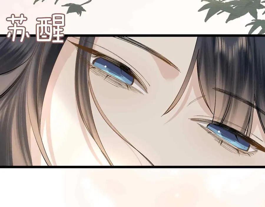 番外 飞天猫（3） 第3页