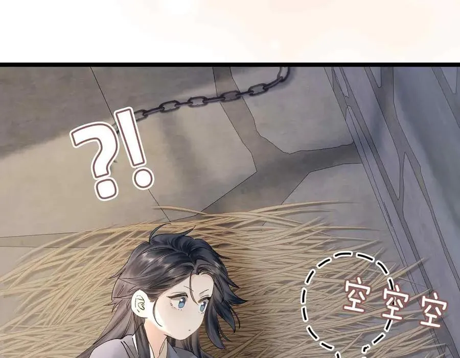 番外 飞天猫（3） 第4页