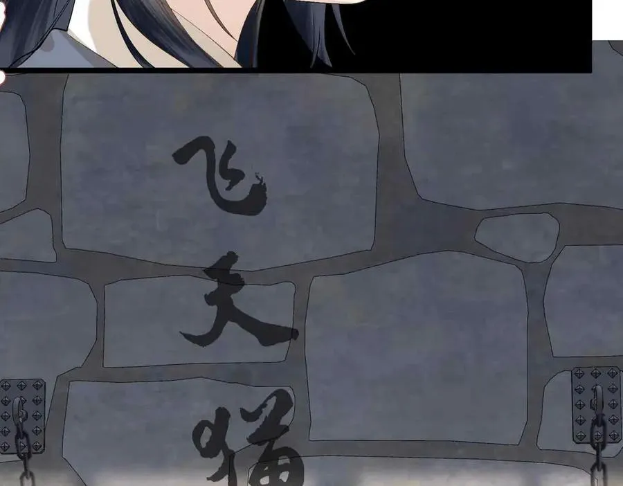 番外 飞天猫（3） 第7页