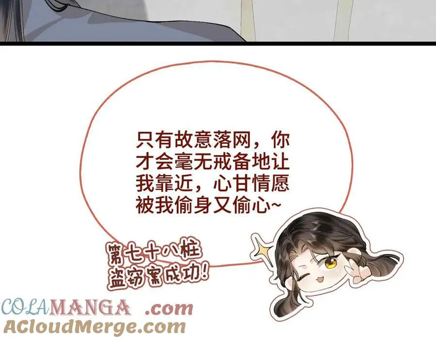 番外 飞天猫（3） 第9页