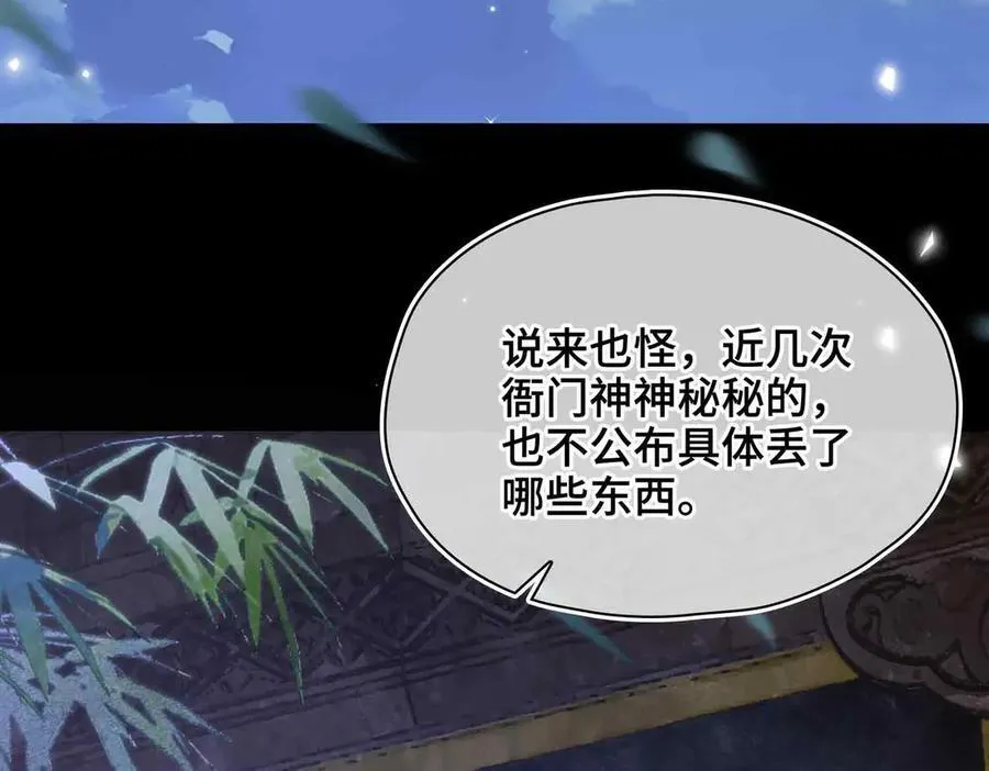 番外 飞天猫（3） 第15页