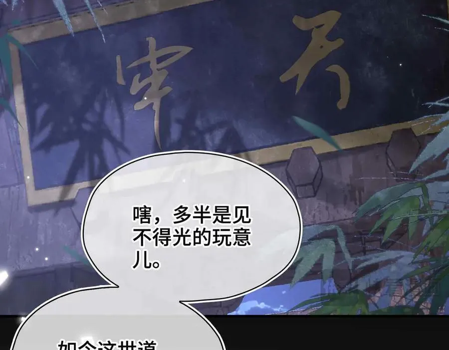 番外 飞天猫（3） 第16页