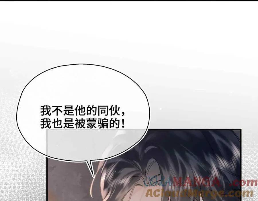 番外 飞天猫（3） 第21页